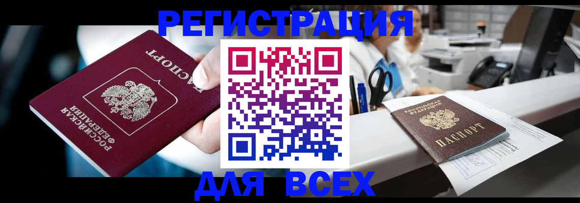 временная регистрация гарантия в Петрозаводске
