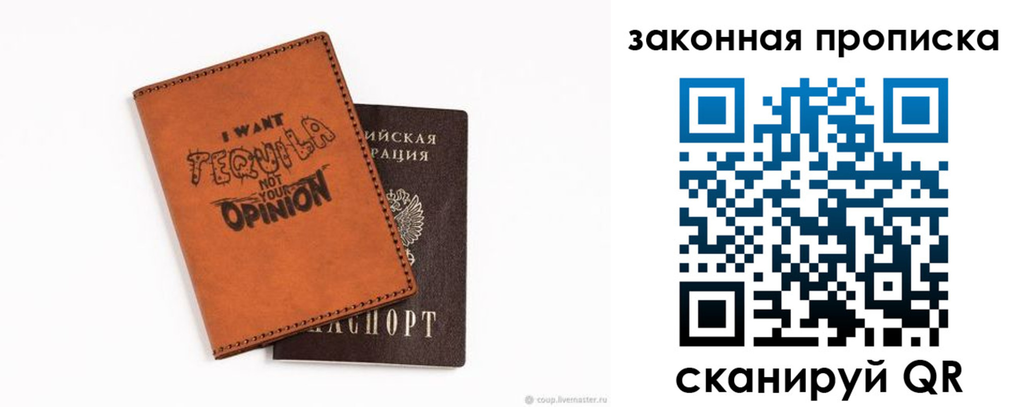 временная регистрация законно в Петрозаводске