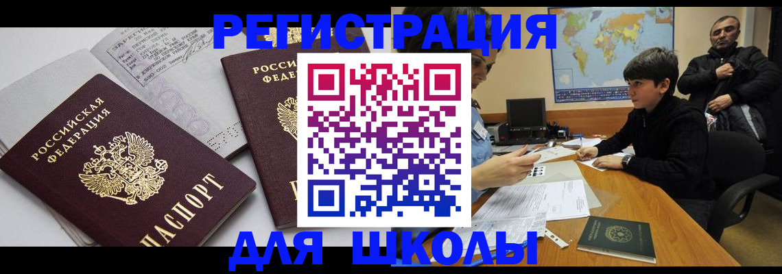 прописка в квартире в Петрозаводске