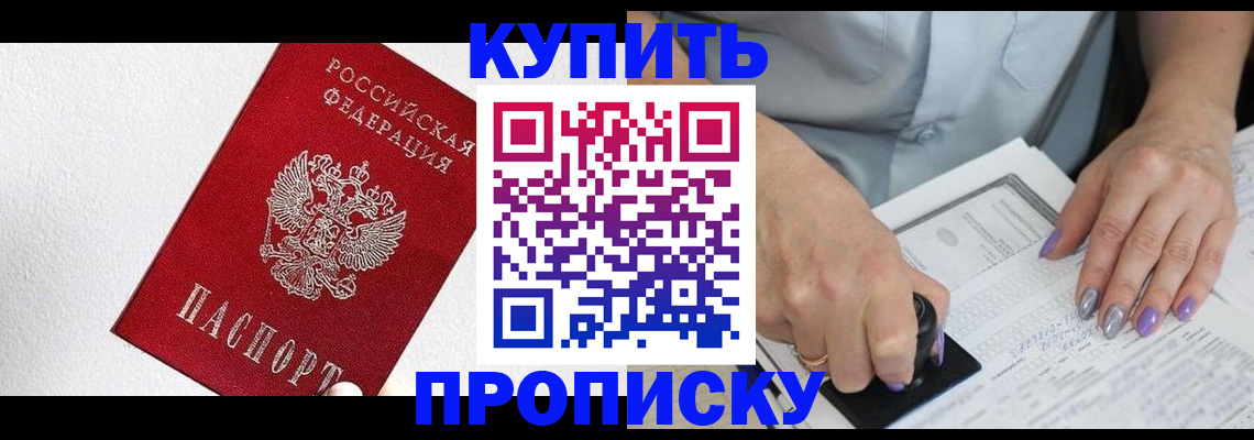 прописка паспорт в Петрозаводске