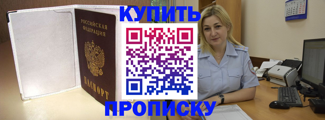 временная регистрация надежно в Петрозаводске