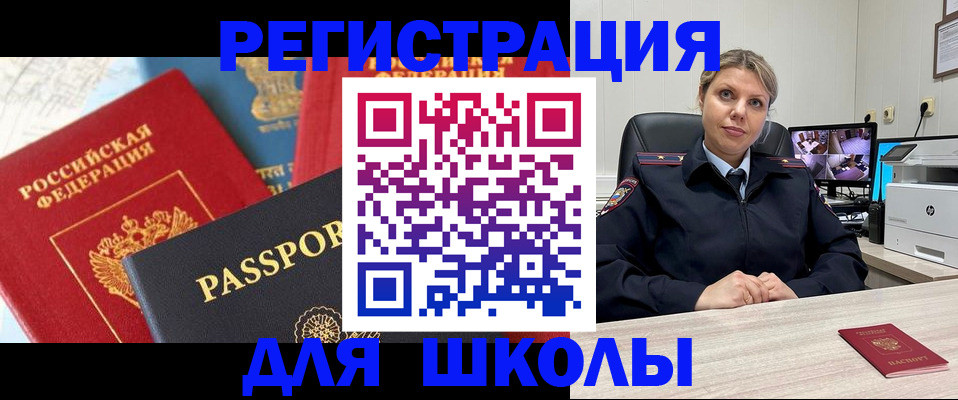 временная прописка в Петрозаводске